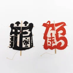 Tortoise-Unknown, Japan Vintage*115 Unknown, Kites Of Letter, Tortoise And Crane