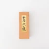 Nippon Kodo Soaps & Scents*Premium Aloeswood Incense